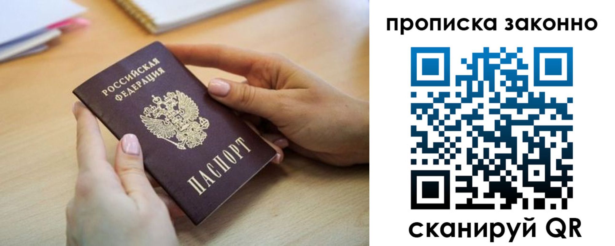 временная регистрация в квартире в Махачкале